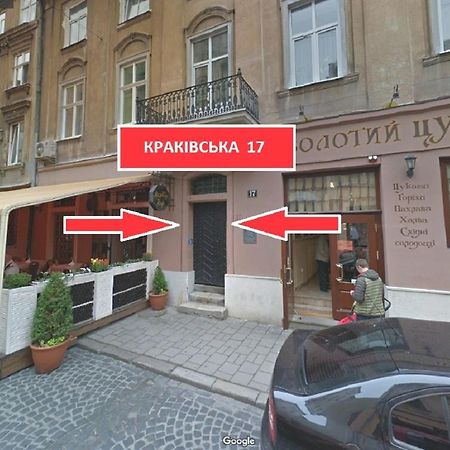 Дизайнерські Апартаменти На Вулиці Краківській 17 В Центрі Львова Zewnętrze zdjęcie